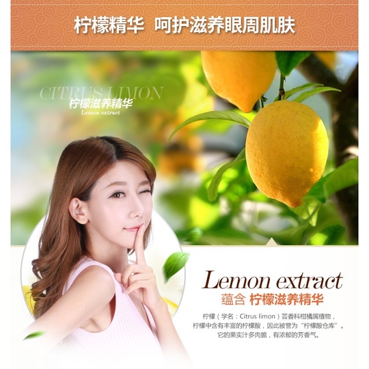 Маска ЕР для кожи вокруг глаз с экстрактом лимона и османтуса