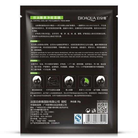 Мужская маска для лица Oil Control