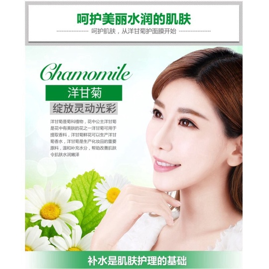 Маска для лица Natural Chamomile  с экстрактом ромашки