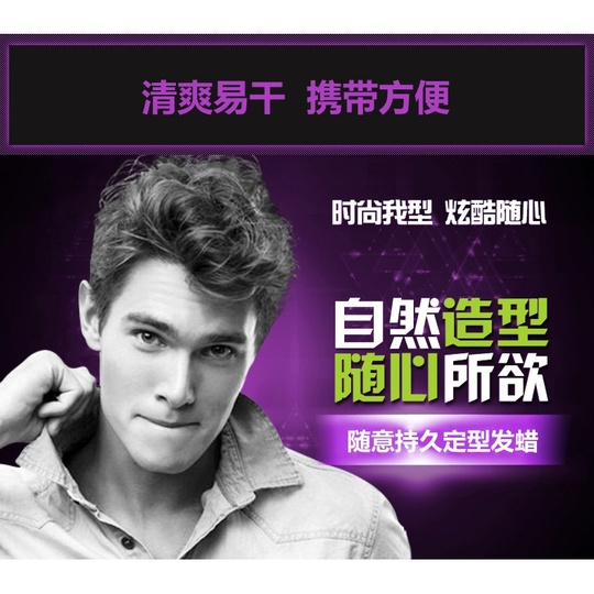 Воск для укладки волос