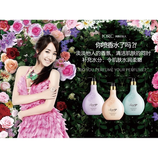 Парфюмированный гель для душа HOREC SECRET COOCSWEET