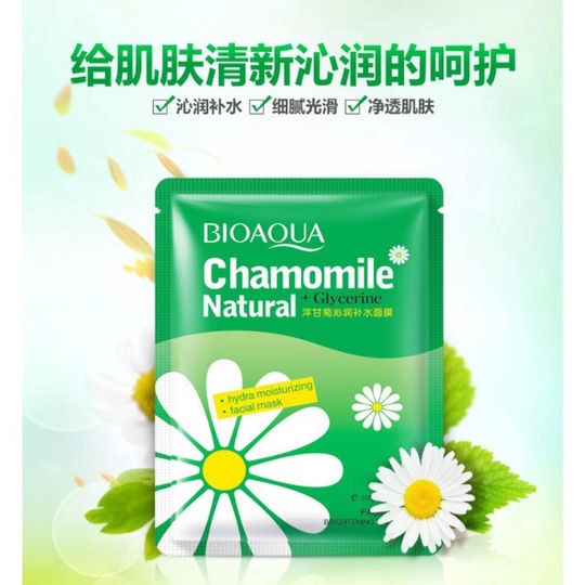 Маска для лица Natural Chamomile  с экстрактом ромашки