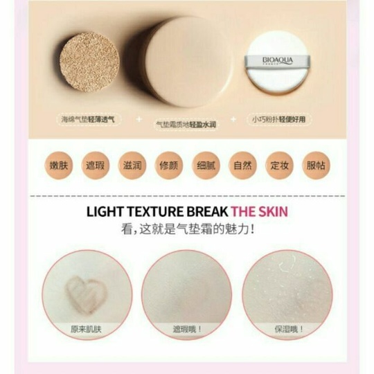 Увлажняющий кушон Baby Skin Bioaqua