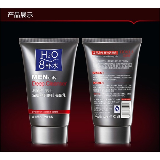 Средство для глубокого очищения кожи H2O Men Only