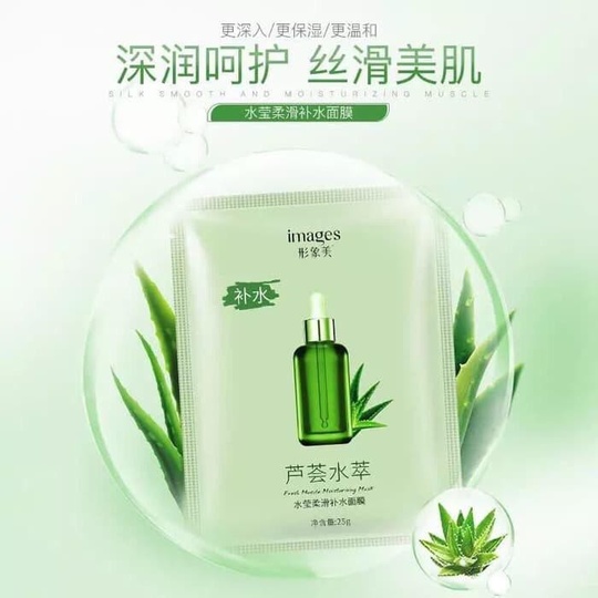 Маска для лица с экстрактом Алоэ вера Images