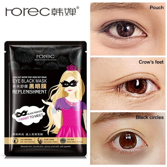 Черная маска для зоны вокруг глаз