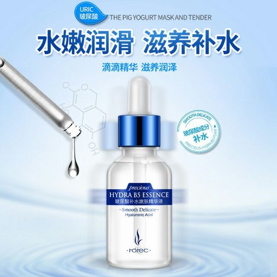 Эссенция с гиалуроновой кислотой HA Rorec