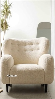 Кресло мягкое белого цвета ROSE, 89х81х87