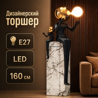 Торшер человек с лампой черный с золотом, стекловолокно, светодиодный E27 - напольный светильник
