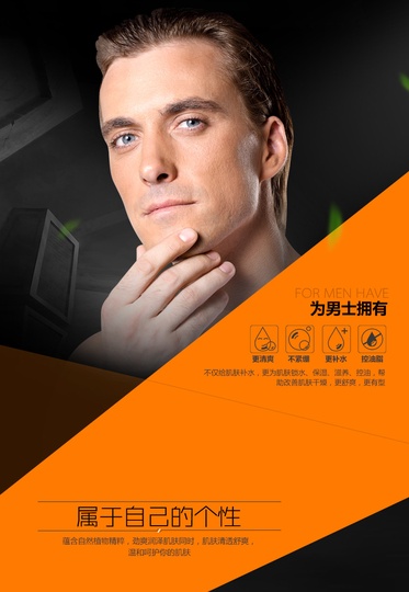 Мужской тоник для лица Nice Men expert