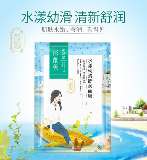 Маска "Времена года" с гиалуроновой кислотой