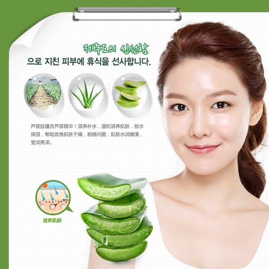 Крем-гель с соком Алоэ вера