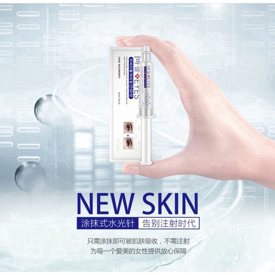 Сыворотка для век Hydra Essence