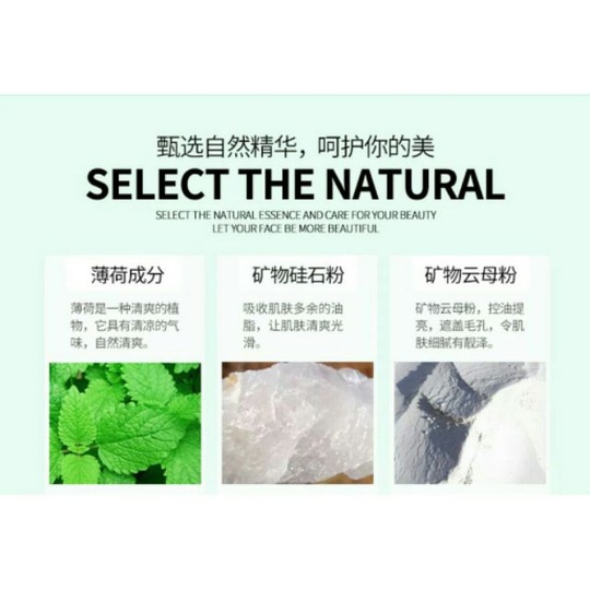 Минеральная пудра No-Sebum