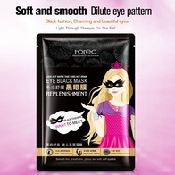 Черная маска для зоны вокруг глаз