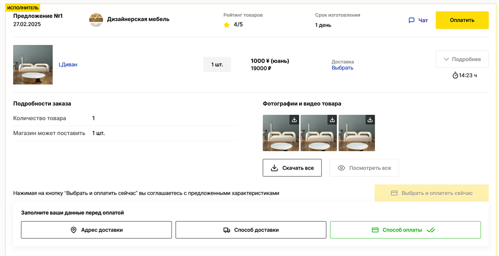 Как сделать заказ на MAI HE MAI