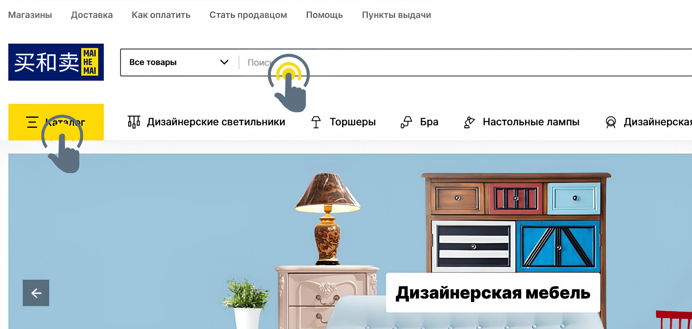 Как запросить скидку на товар в MAI HE MAI