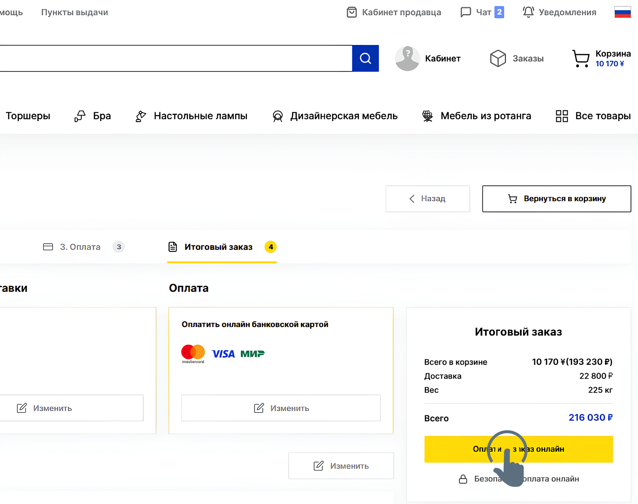 Как сделать заказ на MAI HE MAI