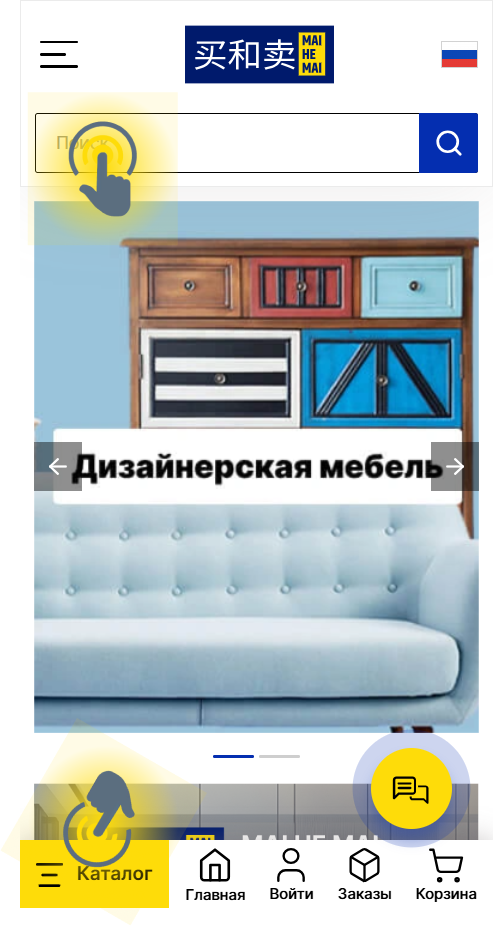 Как запросить скидку на товар в MAI HE MAI